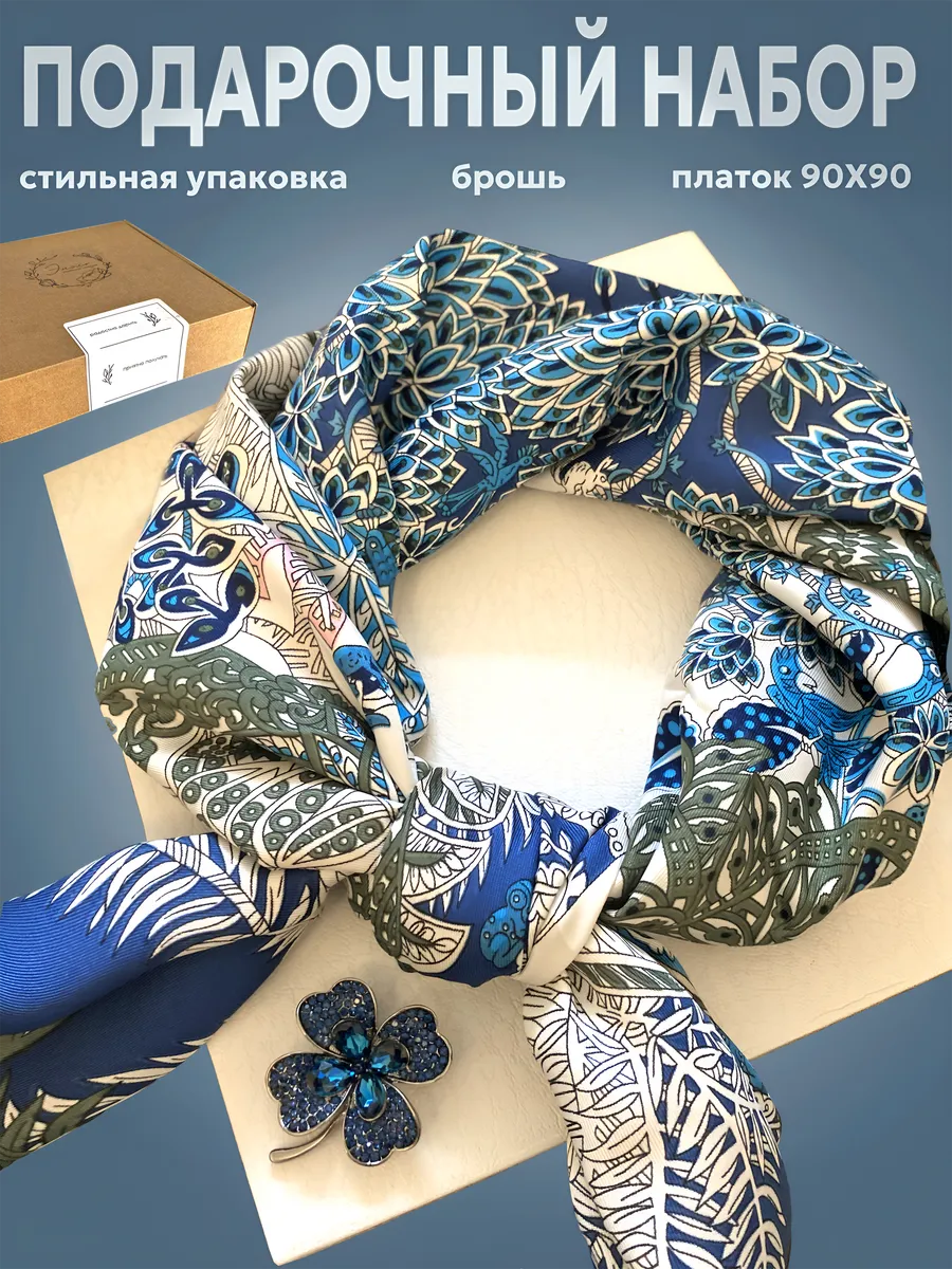 Подарочный набор платок и...