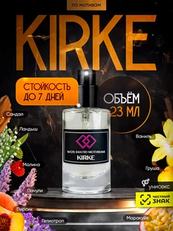 Духи DinoLuce Kirke World of Smells 225107325 купить за 387 ₽ в интернет-магазине Wildberries