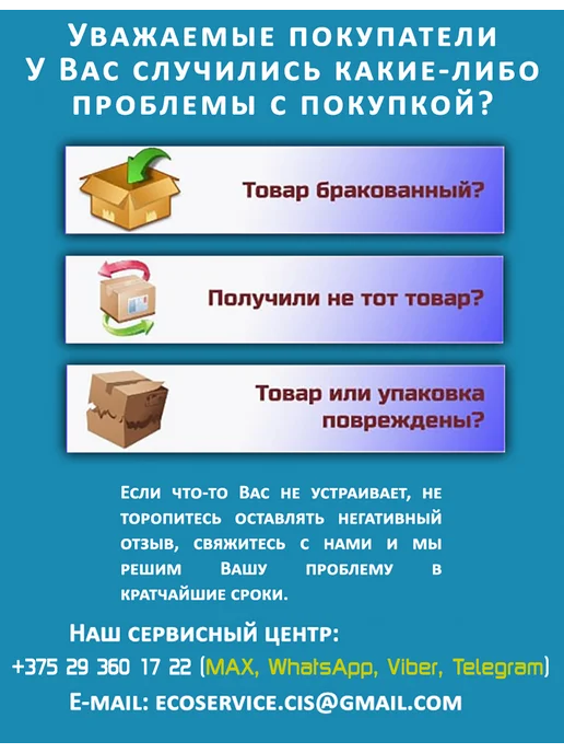 Мир воды Беларусь Гнездо водоприема AEL-85c, ECOTRONIC V21, H1, J1 черное, черный, фото 5