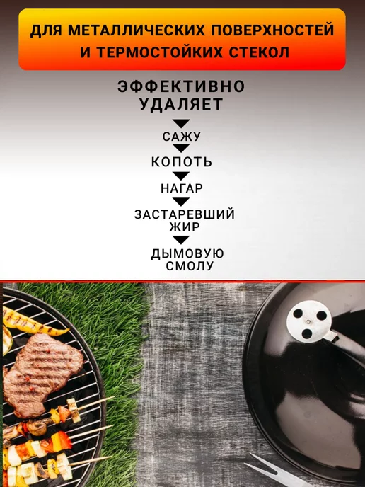 TAT Professional Средство для чистки гриля и шампуров 500 мл, 500 мл, фото 2