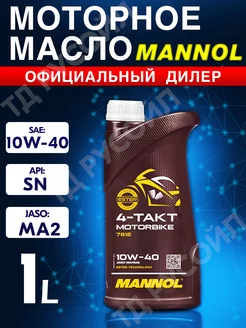 Масло моторное 10W-40 Motorbike Синтетическое 1л