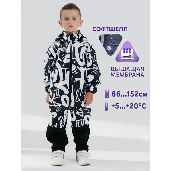 Комбинезон софтшелл демисезонный