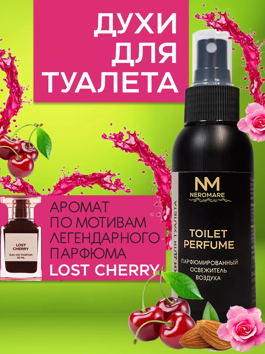 Освежитель воздуха для...