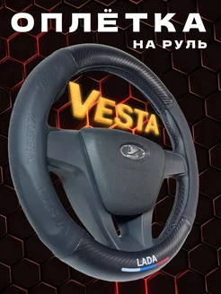 Современный чехол на руль Lada Vesta VSEOPLETKI 225113889 купить за 715 ₽ в интернет-магазине Wildberries