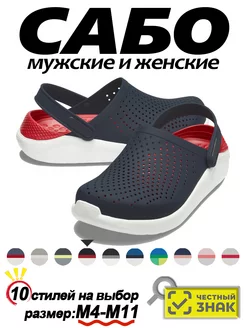 сабо мужские CROCS 225115327 купить за 1 285 ₽ в интернет-магазине Wildberries