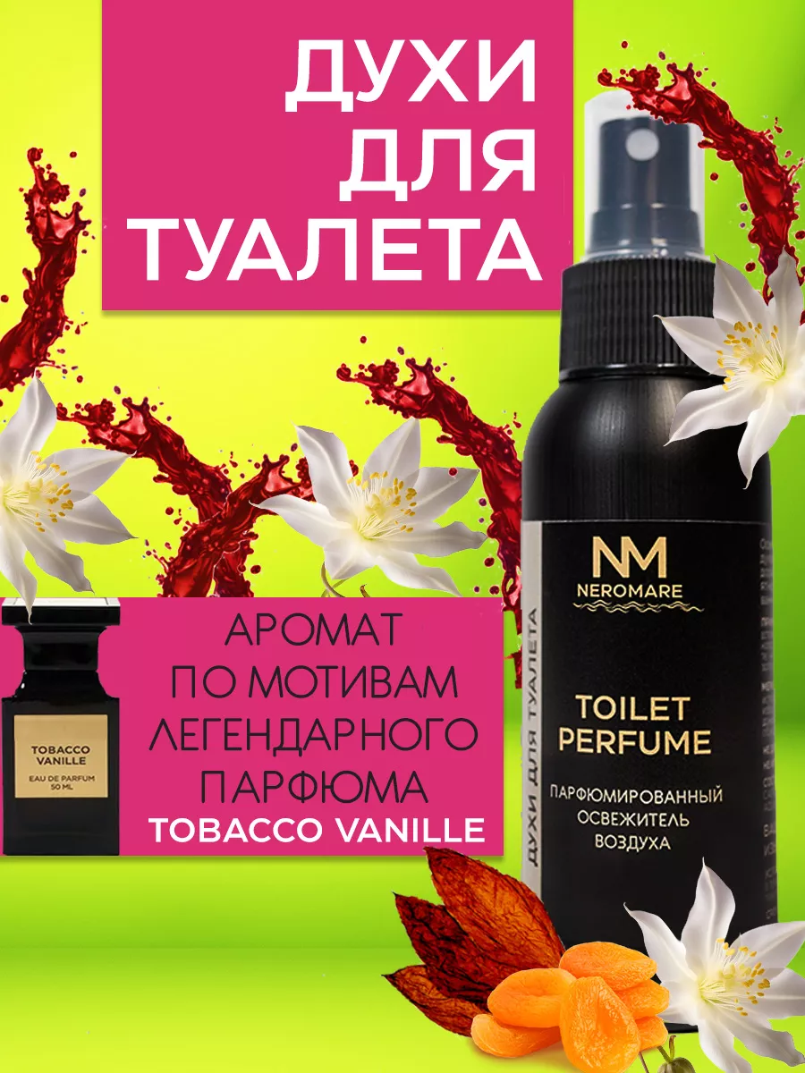 Освежитель воздуха для...