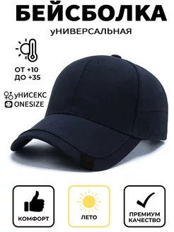 Бейсболка классика 225120412 купить за 560 ₽ в интернет-магазине Wildberries