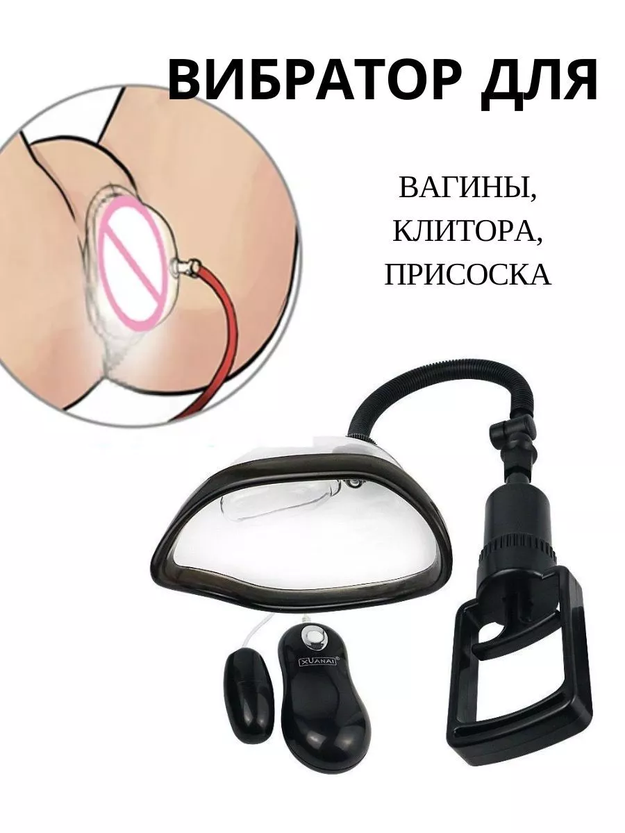 Vagina Vacuum Pump Порно Видео | it-company63.ru