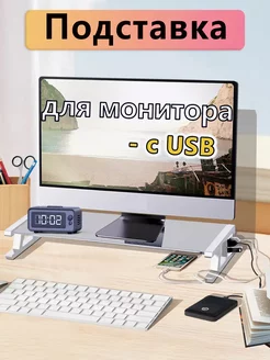 Подставка настольная для монитора，- c USB BEISHI 225120979 купить за 2 352 ₽ в интернет-магазине Wildberries