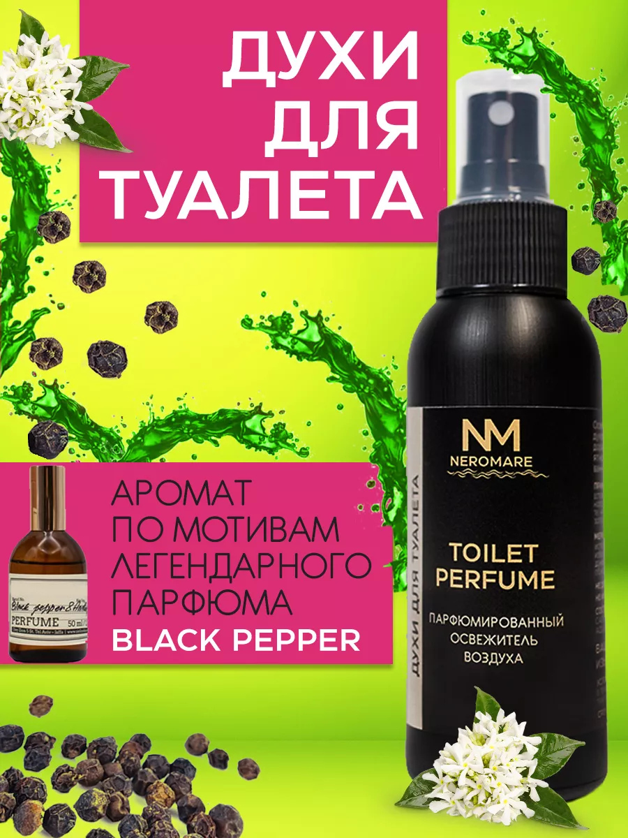 Освежитель воздуха для...