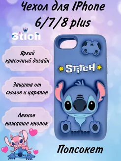 Чехол на Iphone 6, 7, 8 Plus стич