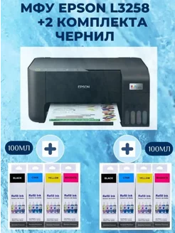 МФУ цветной EPSON L3258+чернила, черный Epson 225123153 купить за 22 579 ₽ в интернет-магазине Wildberries