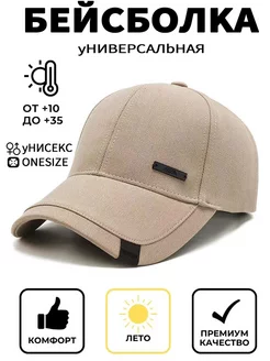 Бейсболка классика 225123753 купить за 560 ₽ в интернет-магазине Wildberries