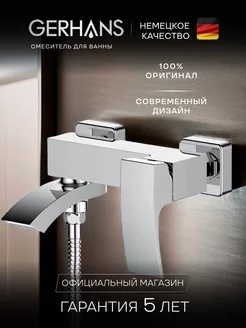 Смеситель кран для ванны душа Gerhans 225126407 купить за 7 669 ₽ в интернет-магазине Wildberries