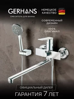 Смеситель кран для ванны Gerhans 225126424 купить за 5 733 ₽ в интернет-магазине Wildberries