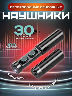 Беспроводные наушники GLPro 225126615 купить за 590 ₽ в интернет-магазине Wildberries