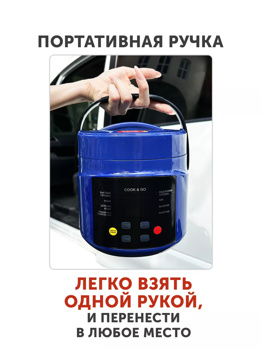 Мультиварка автомобильная 2 л 12 24 Вольт Фабрика Натуральных Продуктов  225126756 купить за 2 555 ₽ в интернет-магазине Wildberries