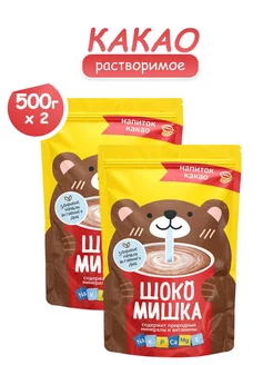 Какао растворимое 500 гр 2 шт