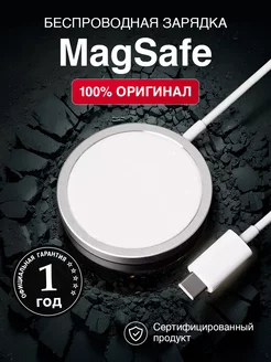 Беспроводная зарядка iphone Magsafe