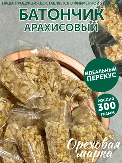 Батончики арахисовые Здоровый перекус