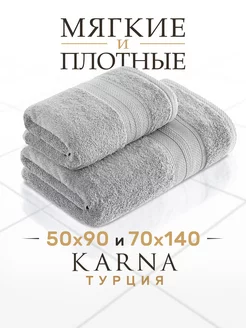 Полотенца махровые банные набор KARNA 225130988 купить за 1 877 ₽ в интернет-магазине Wildberries