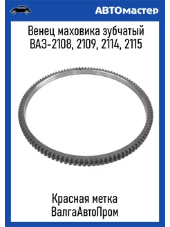 Венец маховика Ваз-2108 2114