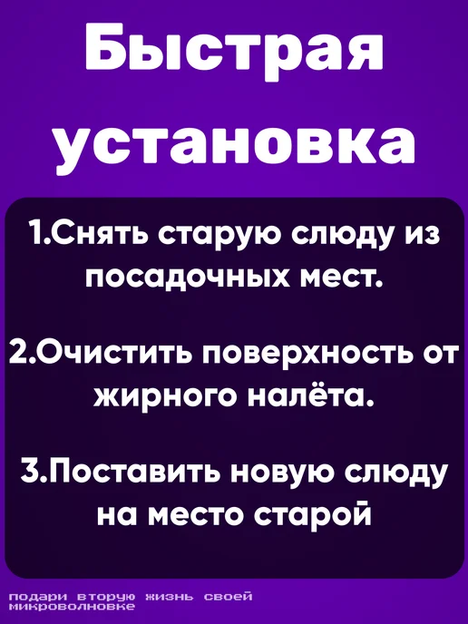 LG Слюда для микроволновки 130х40мм, вариант, фото 5