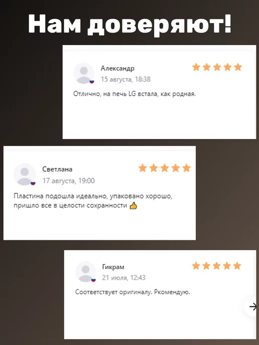LG Слюда для микроволновки 130х40мм, вариант, фото 7