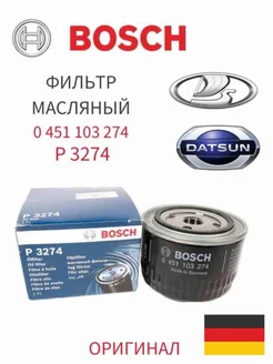 Фильтр масляный P3274 Bosch 225135406 купить за 705 ₽ в интернет-магазине Wildberries