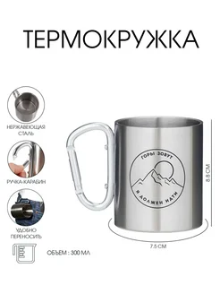 Термокружка 300 мл