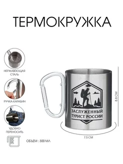 Термокружка 300 мл