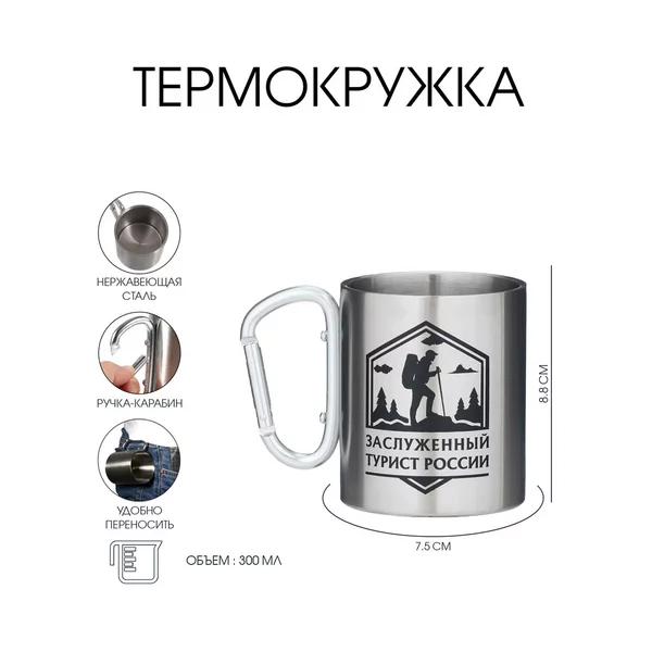 Термокружка 300 мл
