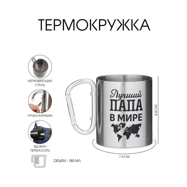 Термокружка 300 мл