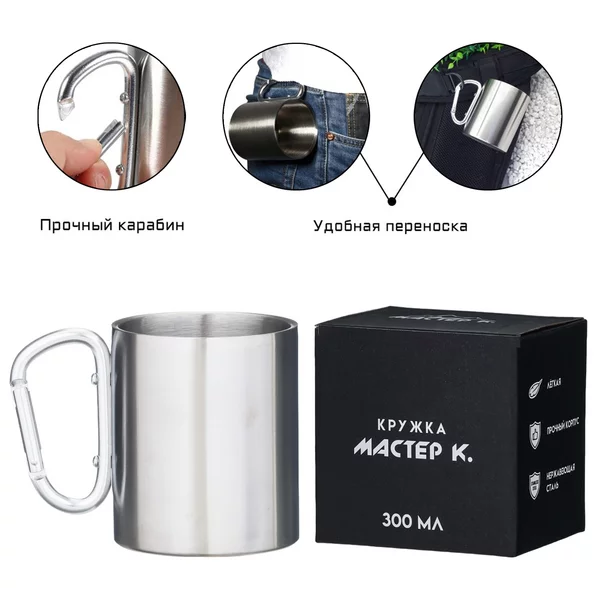 Термокружка 300 мл
