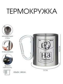 Термокружка 300 мл