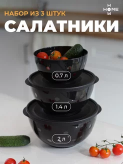 Набор салатников с крышками Avrora 225136209 купить за 554 ₽ в интернет-магазине Wildberries