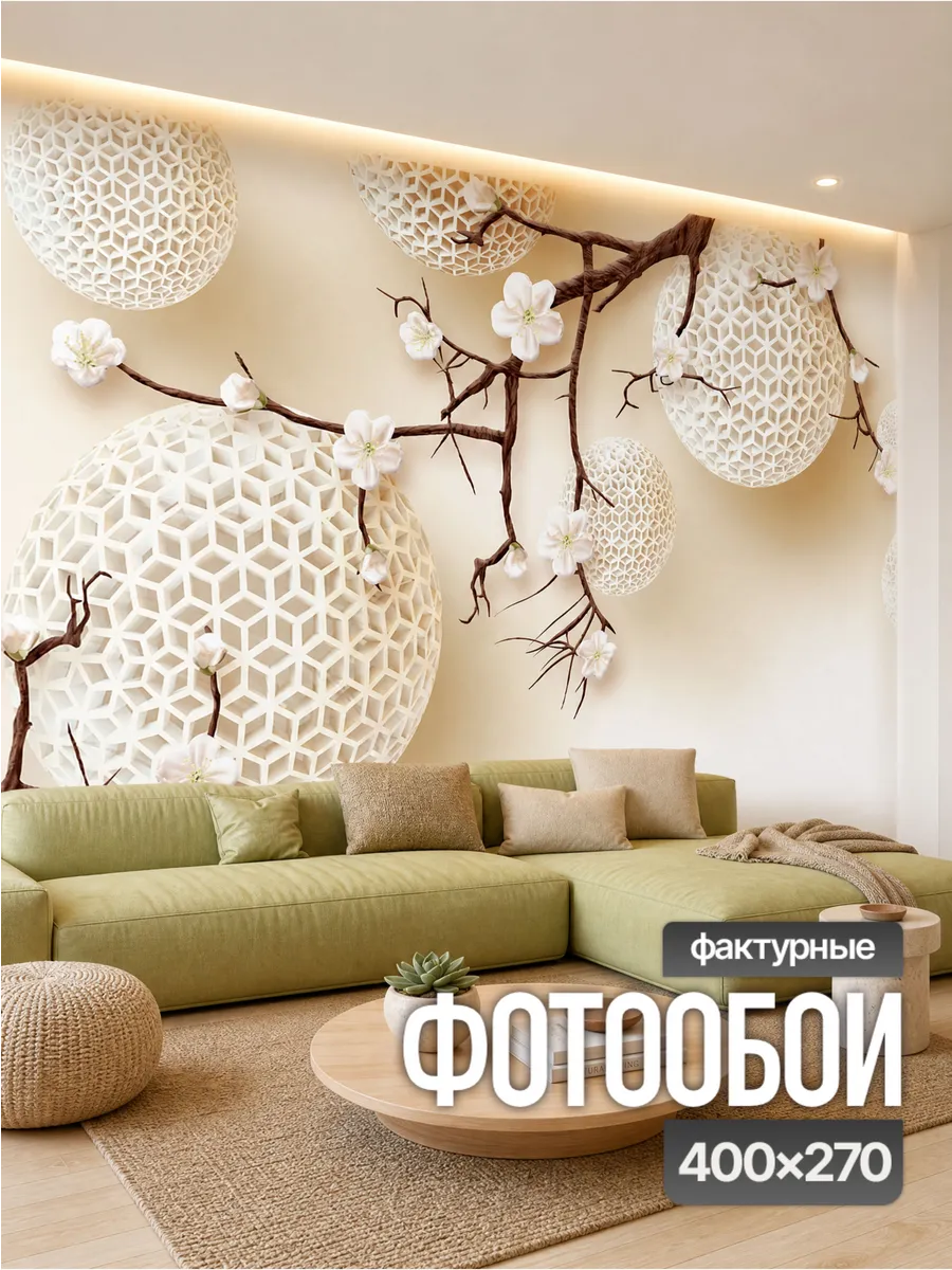 Фотообои 3d объемные шары и цветы 400x270