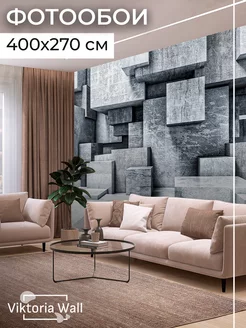 Фотообои 3d бетонные кубы 400х270