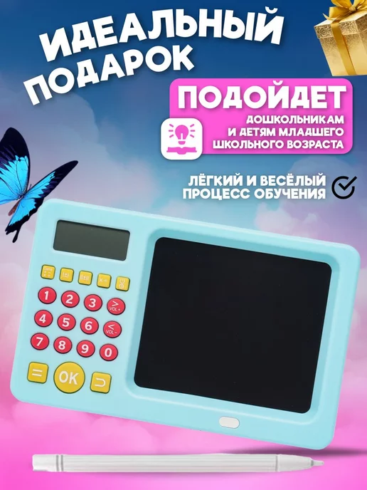 win win Тренажер математический планшет развивающий