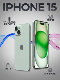 Смартфон iPhone 15 128 GB, Green Apple 225139137 купить за 69 150 ₽ в интернет-магазине Wildberries