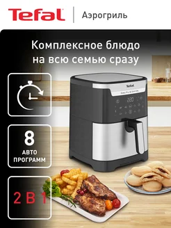 Аэрогриль Easy Fry & Grill XXL EY801D15, 6.5 л Tefal 225139771 купить за 19 499 ₽ в интернет-магазине Wildberries