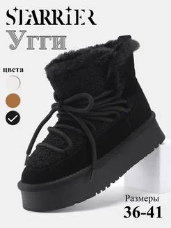 Угги женские зимние STARRIER 225140389 купить за 3 238 ₽ в интернет-магазине Wildberries