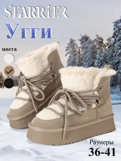 Угги женские зимние STARRIER 225140390 купить за 4 039 ₽ в интернет-магазине Wildberries