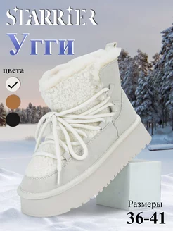 Угги женские зимние STARRIER 225140391 купить за 3 823 ₽ в интернет-магазине Wildberries