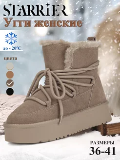 Угги женские зимние STARRIER 225140394 купить за 4 039 ₽ в интернет-магазине Wildberries