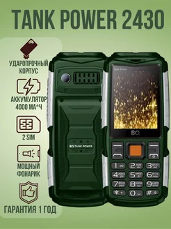 Мобильный телефон 2430 TANK POWER Green+Silver BQ 225140524 купить за 2 024 ₽ в интернет-магазине Wildberries