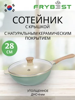 Сотейник с крышкой Frybest 225142077 купить за 5 918 ₽ в интернет-магазине Wildberries