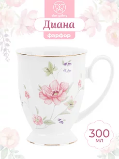 Кружка "Диана, 300 мл