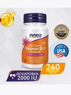 Витамин д3 vitamin d3 НАУ