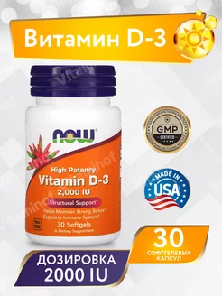 Витамин д3 vitamin d3 НАУ